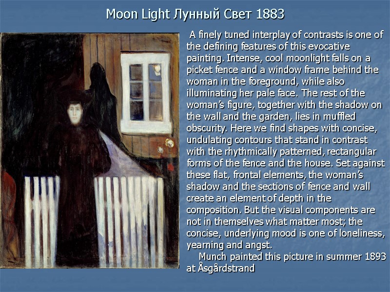 Moon Light Лунный Свет 1883   A finely tuned interplay of contrasts is